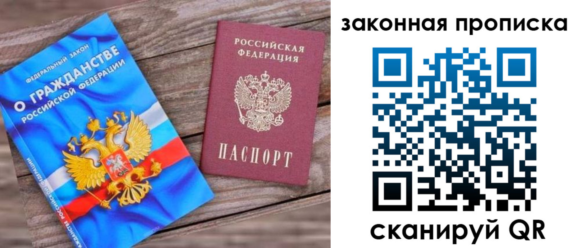 временная регистрация купить в Льгове