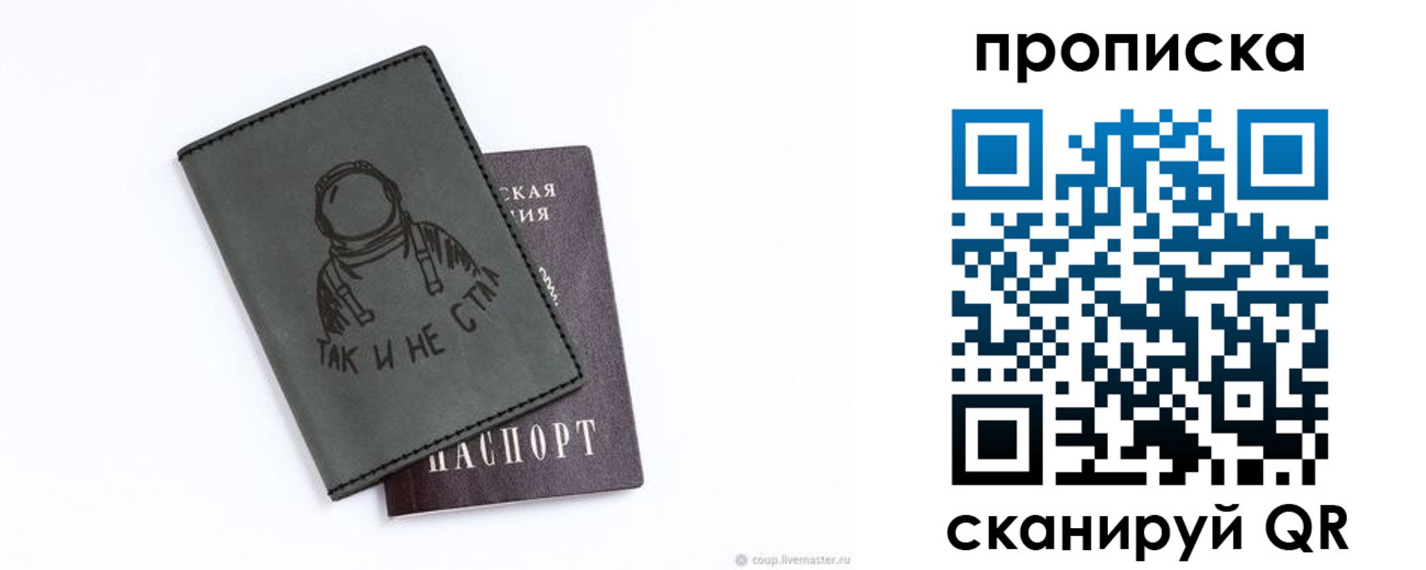 прописка законно в Льгове