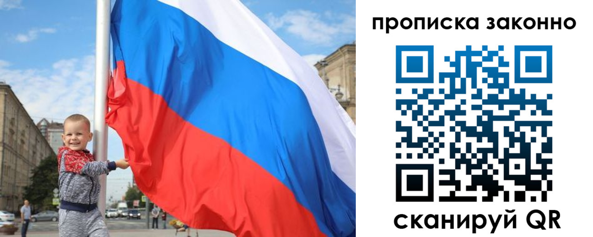 временная регистрация для всех в Льгове