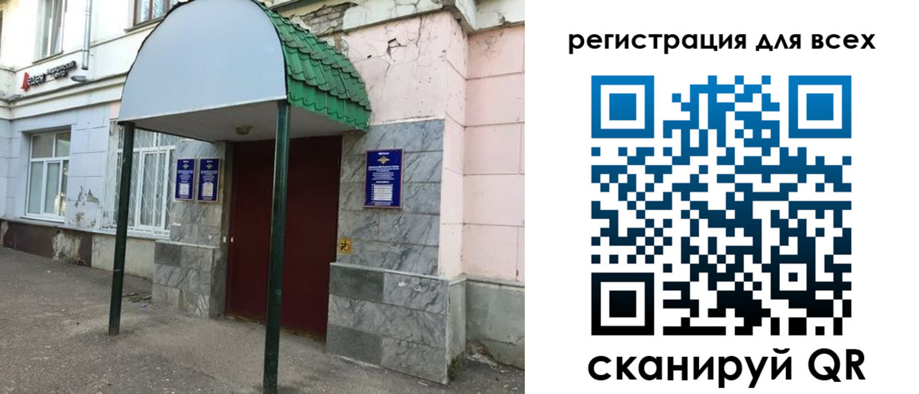 прописка 2025 в Льгове