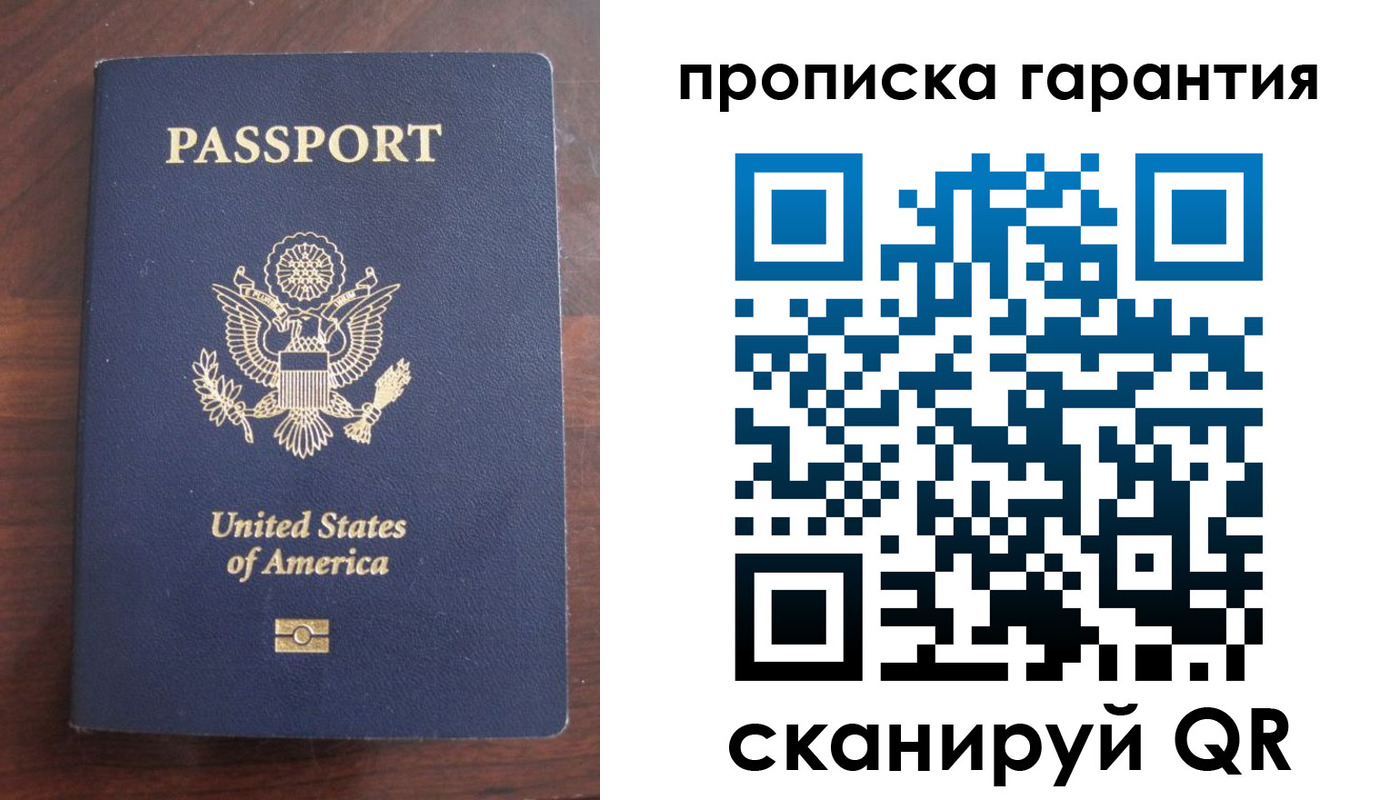 прописка паспорт в Льгове